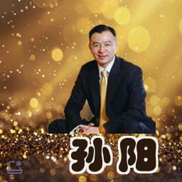 孙阳