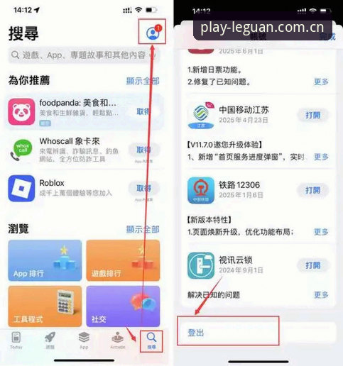 乐冠国际平台iOS版全面评测：功能、体验与下载指南
