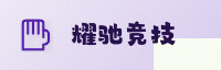 合作伙伴